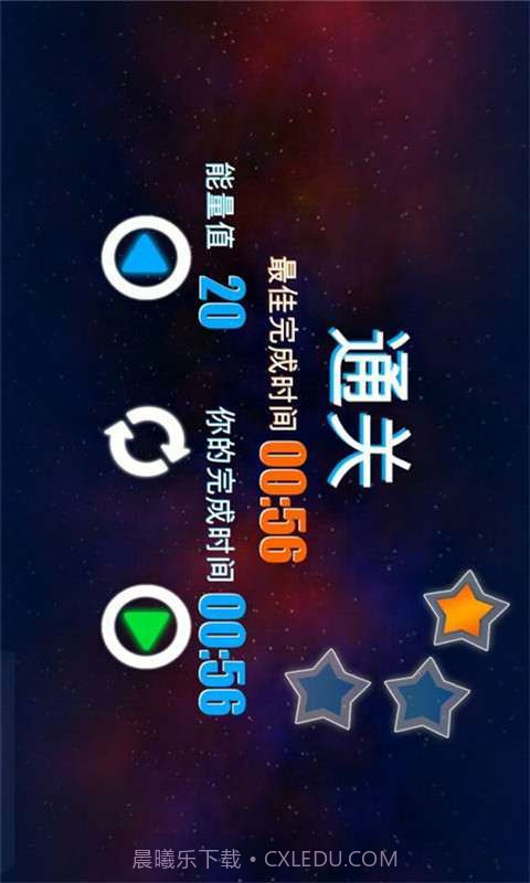 宇宙平衡截图1 宇宙平衡截图1