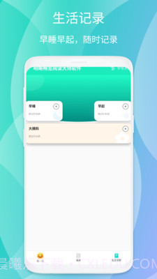 明晰畅览阅读大师截图4