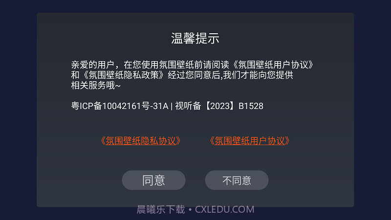 氛围壁纸截图2 氛围壁纸截图2