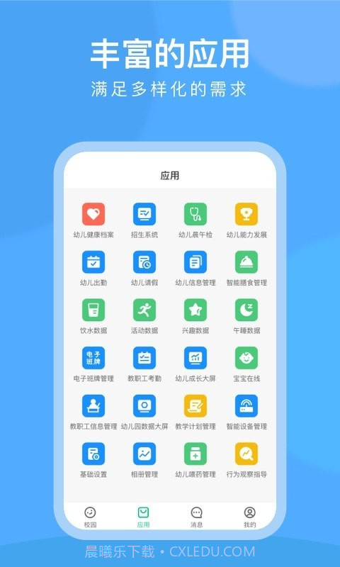 CLife园丁截图2 CLife园丁截图2