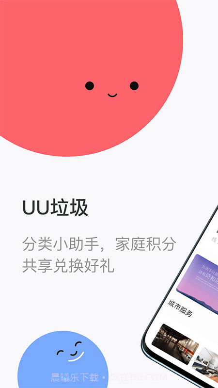 UU垃圾截图1 UU垃圾截图1