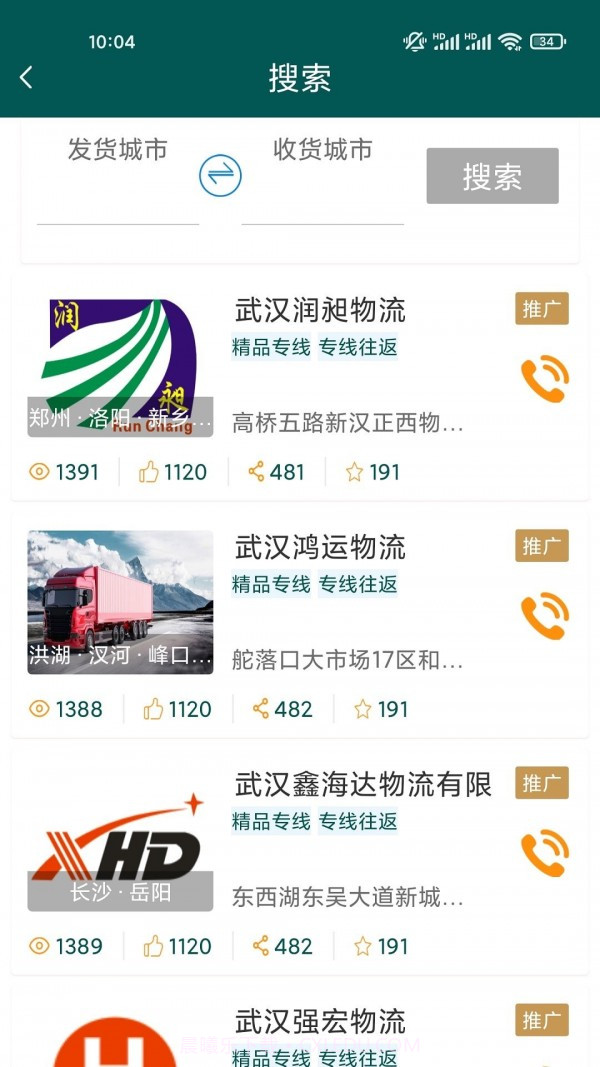 拉拉帮截图2 拉拉帮截图2