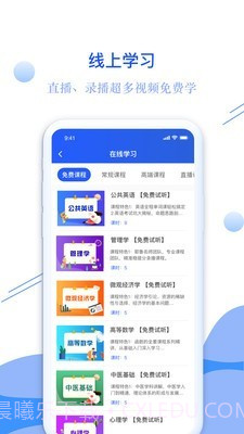 耶鲁专升本截图2 耶鲁专升本截图2