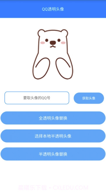 布偶必备工具(布偶工具箱)V5.1 安卓手机版截图1 布偶必备工具(布偶工具箱)V5.1 安卓手机版截图1