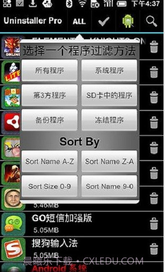 ROOT超级卸载器截图1
