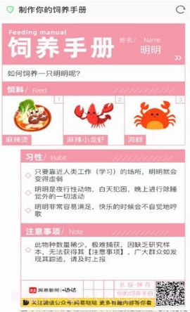 饲养手册手机版截图2 饲养手册手机版截图2