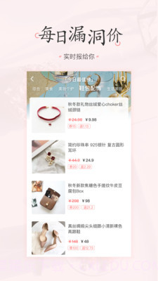 美物清单截图2 美物清单截图2