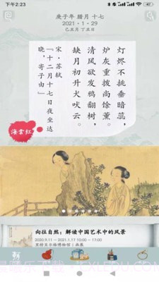 浩然炁截图1 浩然炁截图1