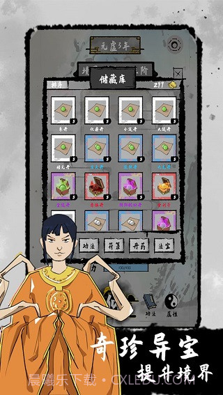 太公传承付费版截图4 太公传承付费版截图4