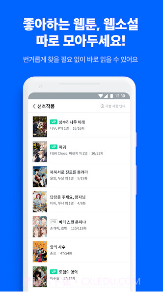 ridibooks正式版截图3 ridibooks正式版截图3