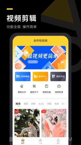 自传短视频助手截图1 自传短视频助手截图1