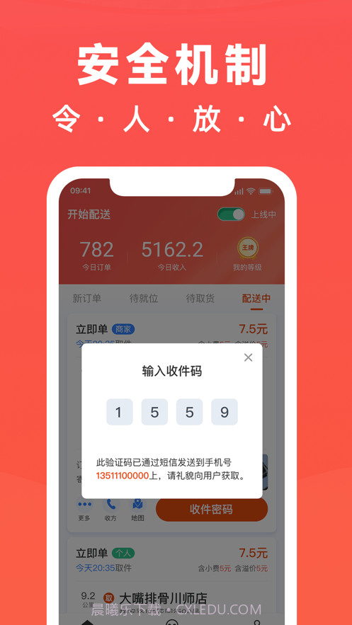 骑手岛截图2 骑手岛截图2