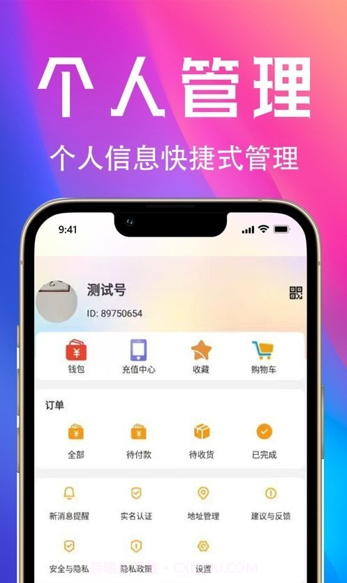惠趣购截图1 惠趣购截图1