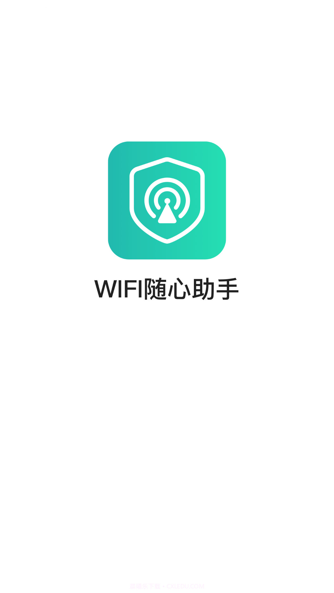 WIFI随心助手截图2