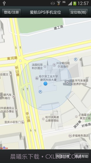 爱航GPS手机定位截图5 爱航GPS手机定位截图5