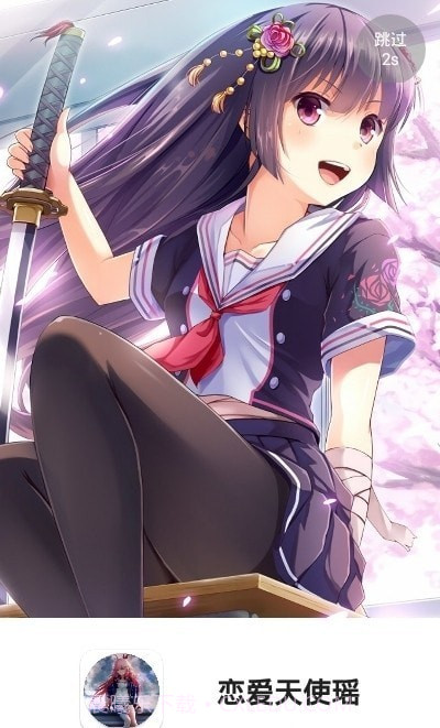 恋爱话术搜索截图2