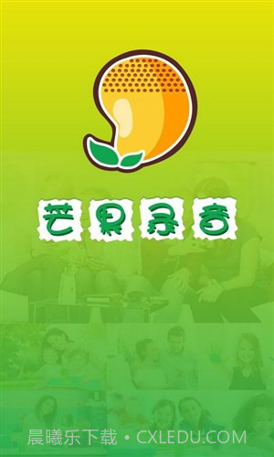 芒果录音截图1 芒果录音截图1