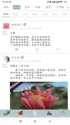 浩然炁截图2 浩然炁截图2