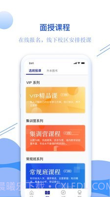 耶鲁专升本截图3 耶鲁专升本截图3