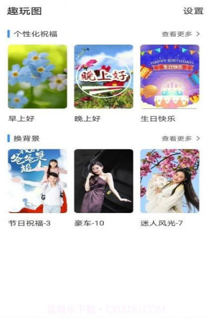 八卦图册截图1 八卦图册截图1