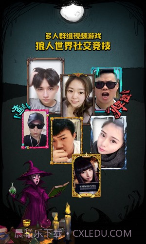 狼人杀世界截图5 狼人杀世界截图5