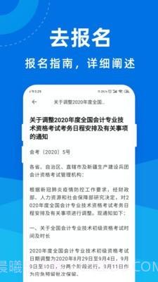 高级会计师宝典截图3 高级会计师宝典截图3