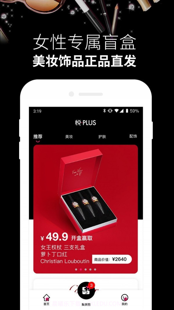 悦佳盲盒截图1 悦佳盲盒截图1