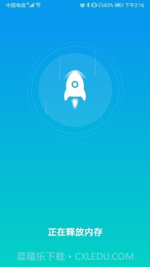 手机快速降温助手截图5