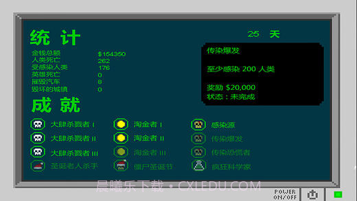 传染恐慌圣诞截图2 传染恐慌圣诞截图2
