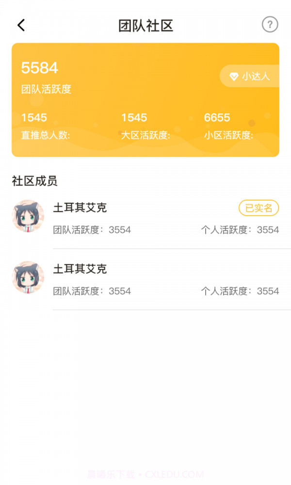 享链健身截图5 享链健身截图5