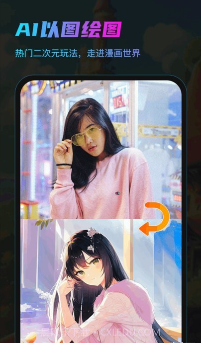 AI画咖截图1 AI画咖截图1