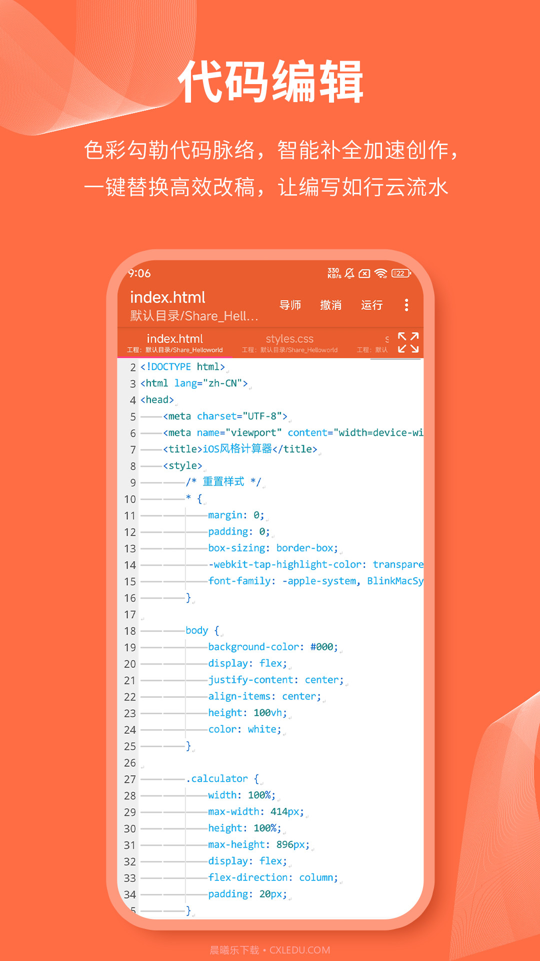 html网页编辑器官方版截图3 html网页编辑器官方版截图3