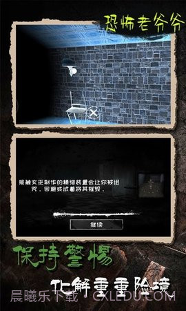 恐怖老爷爷(Leaks)截图3 恐怖老爷爷(Leaks)截图3