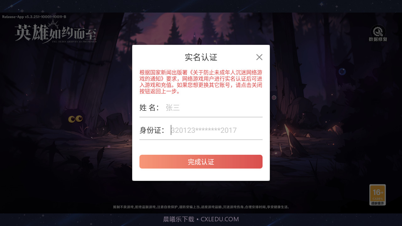 英雄如约而至截图1