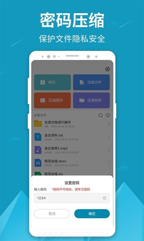 解压王截图3