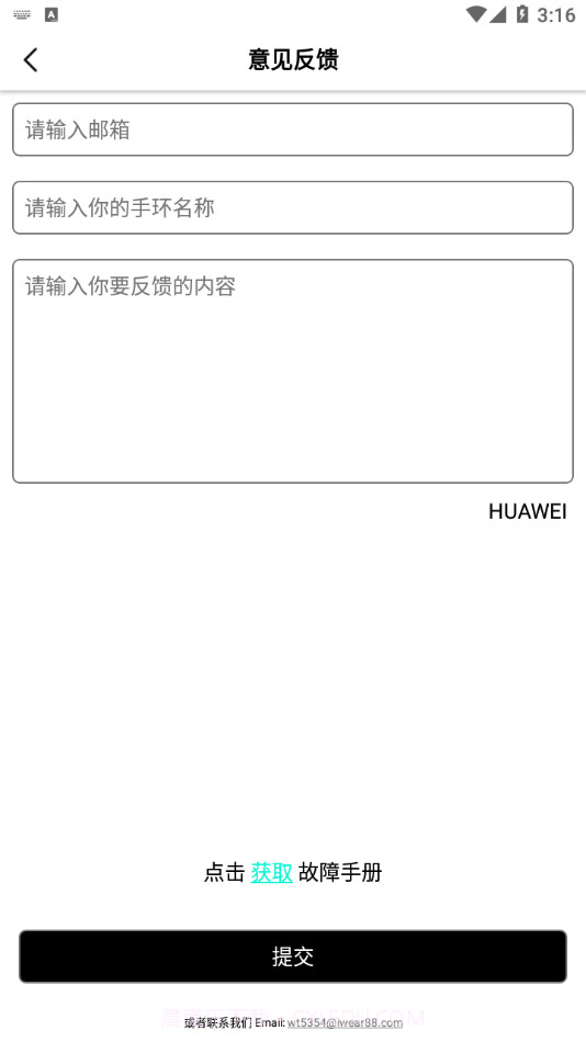 祺智穿戴截图4 祺智穿戴截图4