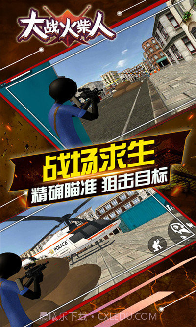 决战火柴人无敌版截图3 决战火柴人无敌版截图3