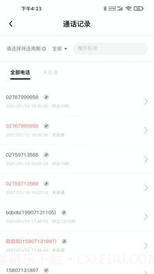 嘟嘟Talk截图2 嘟嘟Talk截图2