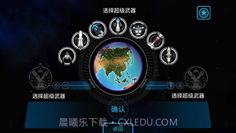 先发制人（First Strike）汉化版截图3