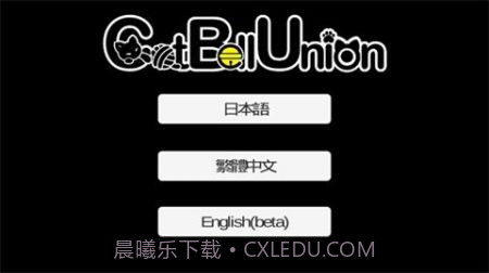 猫和我的女仆截图2 猫和我的女仆截图2