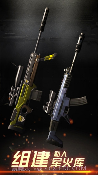 狙击手X绝命杀机截图2