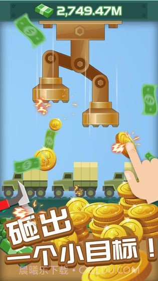 军工大亨游戏免广告截图1 军工大亨游戏免广告截图1