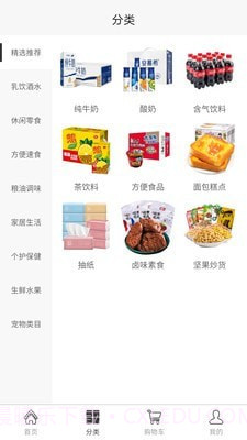 淘食期最新版截图3