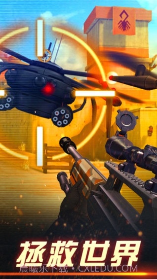 狙击手X绝命杀机截图1