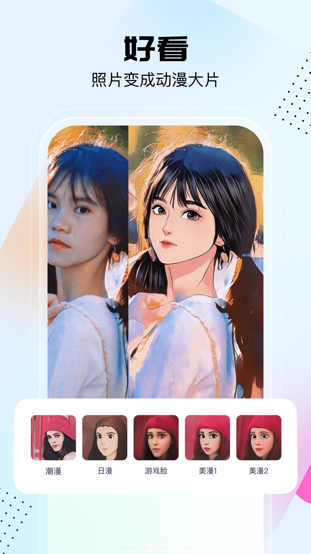 悟空工具箱pro版截图1 悟空工具箱pro版截图1