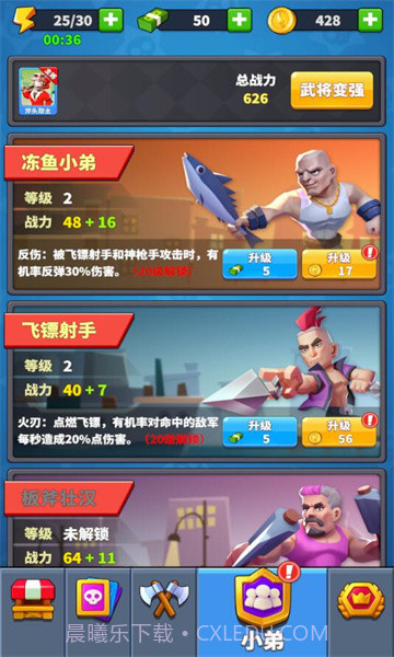 兄弟你别跑手机版截图2 兄弟你别跑手机版截图2