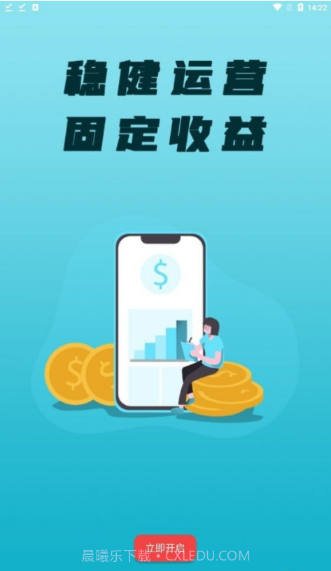 鑫成旅游截图1 鑫成旅游截图1