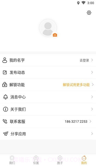 优山定位截图3 优山定位截图3