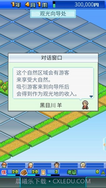 大自然物语V1.1.3截图1