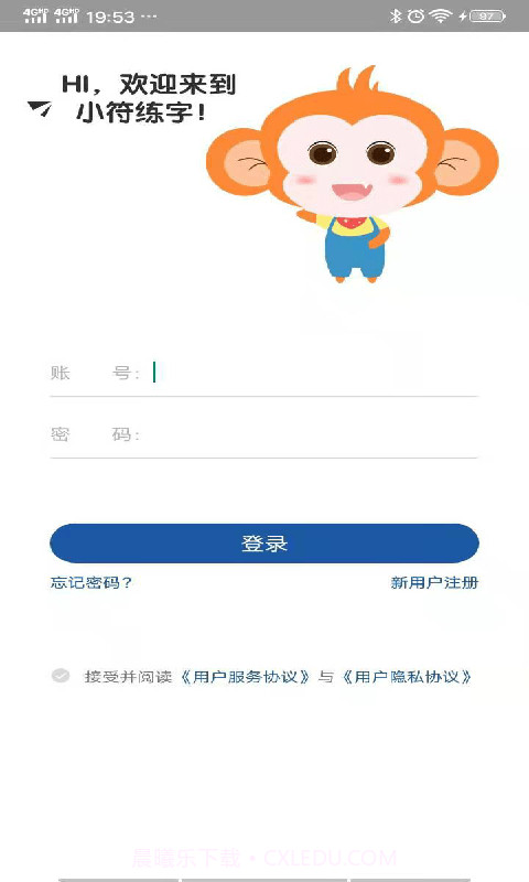 小符练字截图2 小符练字截图2